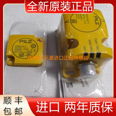 全新皮尔兹接近开关PILZ 540135 ，540180，进口原装正品  议价