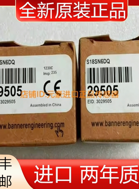 全新原装美国BANNER邦纳S18SN6DQ 29505 议价