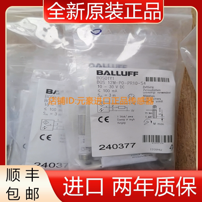 全新原装巴鲁夫balluff BOS01Y1 BOS 12M-PO-PR10-S4正品