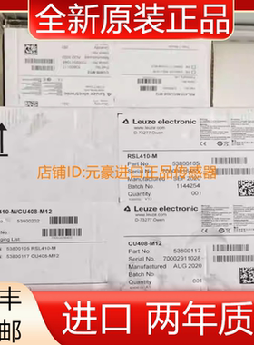 德国LEUZE RSL410-M 安全激光扫描仪53800105全新原装正品议价