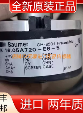 全新保盟Baumer 编码器BHK 16.05A720-E6-5原装正品95000010议价