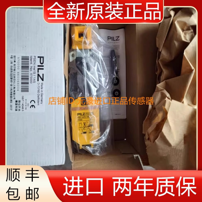 皮尔兹PILZ 限位开关安全门锁 PSEN me1S/1AS 570000 570001原装