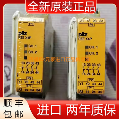 皮尔兹PILZ PZE X4 X4P安全继电器774585 777585正品   议价