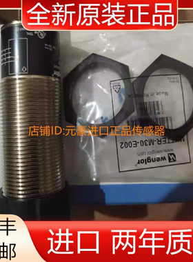 威格勒wenglor wenglor威格勒UF55PD3S141反射式扫描仪现货