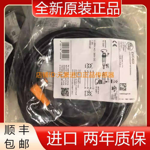 全新易福门EVC403 连接线5芯  议价