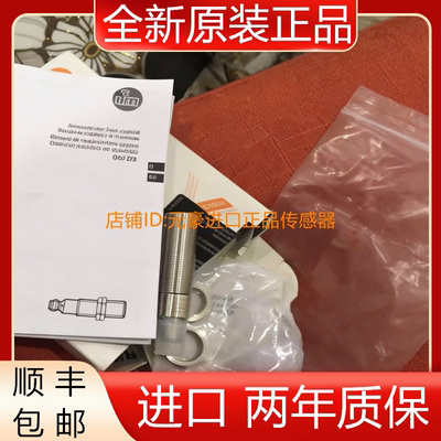 全新原装易福门IFM GG712S接近开关正品 议价