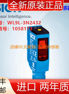 德国SICK西克WL9L-3N2432镜反射式光电传感器订货号:1058173议价