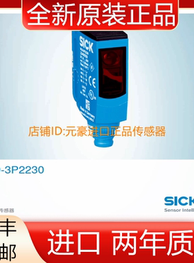 德国SICK西克WL9-3P2230镜反射式光电传感器，订货号:1049059议价