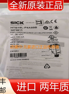 全新SICK西克HTB18L-P45BB传感器1073611全新原装正品 议价