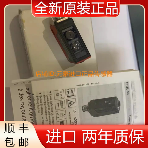 劳易测leuze激光传感器HRTL3B/66-S8全新原装正品50114581 议价