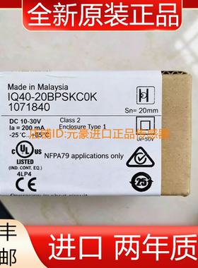 德国全新SICK传感器IQ40-20BPSKC0K 1071840 原装正品 议价