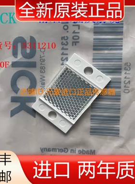 德国SICK西克PL10F精细三面反射镜P250.订货号 5311210议价
