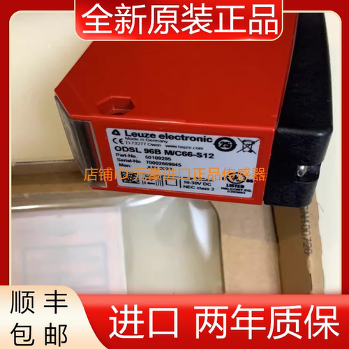 劳易测leuze激光测距位移传感器ODSL 96B M/C66-S12全新原装 议价