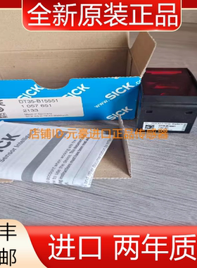 SICK西克距离传感器DT35-B15551全新原装正品1057651议价
