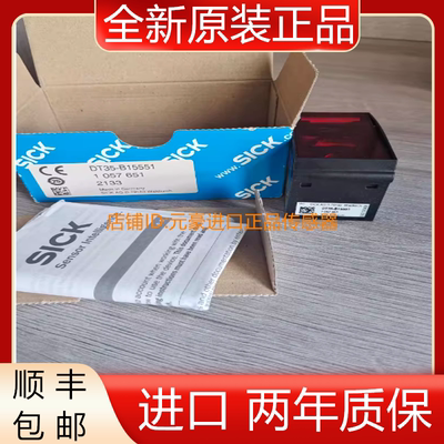 SICK西克距离传感器DT35-B15551全新原装正品1057651议价