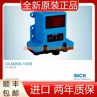 德国SICK西克光电OLM200-1009线性测量传感器, 订货号1058126议价