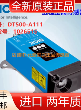 德国SICK西克DT500-A111远程距离传感器，订货号:1026515议价