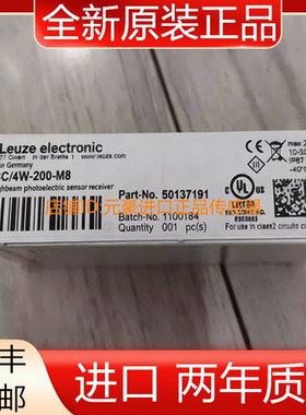LEUZE德国劳易测LE3C/4W-200-M8 光电传感器50137191议价