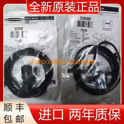 美国BANNER邦纳光电开关DS186E DS18V6NR 原装议价