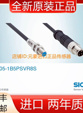 德国SICK西克IMM05-1B5PSVR8S电感式传感器，订货号1108733议价