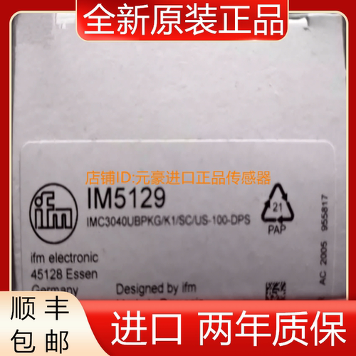 全新原装IFM易福门IM5129传感器正品