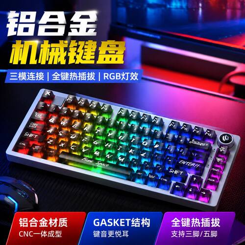 LEOBOG Hi75C PRO三模无线机械键盘铝坨坨套件电竞游戏专用有线