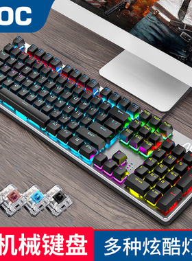 AOC GK410游戏键盘有线US电竞办公青轴红轴茶轴黑轴104键机械键盘