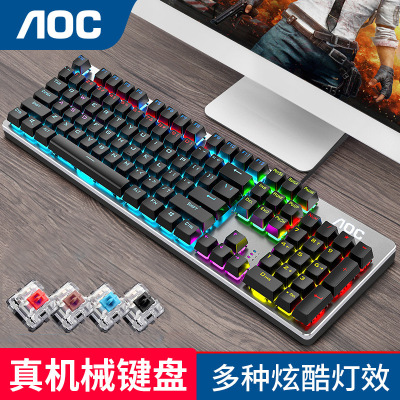 AOC GK410游戏键盘有线US电竞办公青轴红轴茶轴黑轴104键机械键盘