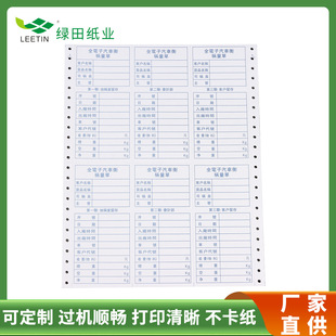 单三联单据定制电脑打印纸二联地磅磅单纸 货车地磅单过磅单磅码