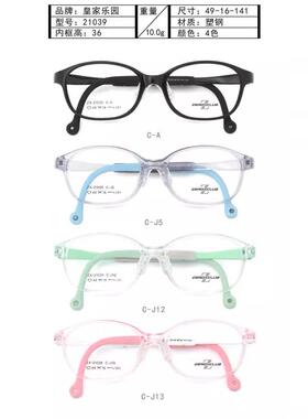 皇家乐园眼镜架 ZEROXCLUB/超轻硅胶鼻托可调儿童眼镜框 ZX-21039