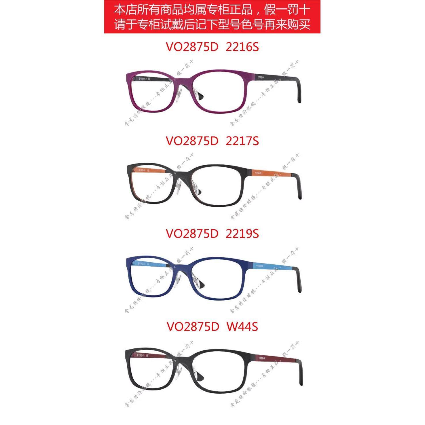 专柜正品 VOGUE沃格眼镜架眼镜架