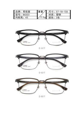 哥拓普眼镜架 levelnine/合金超轻潮流文艺眉毛近视镜框 LV-86323