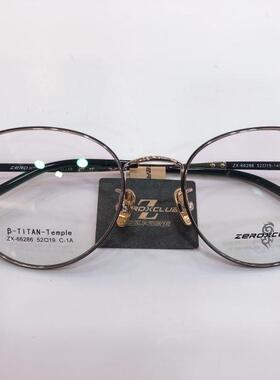 皇家乐园眼镜架 ZEROXCLUB/商务简约超轻男女β钛眼镜框 ZX-66286