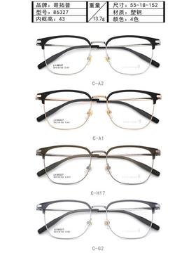 哥拓普眼镜架 levelnine/合金超轻潮流文艺眉毛近视镜框 LV-86327