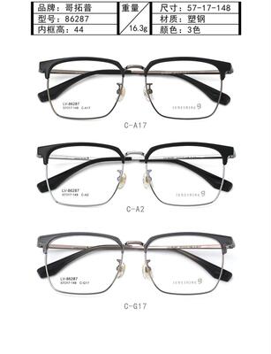 哥拓普全框实体店专柜