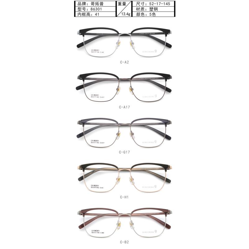 哥拓普眼镜架 levelnine/合金超轻潮流文艺眉毛近视镜框 LV-86301