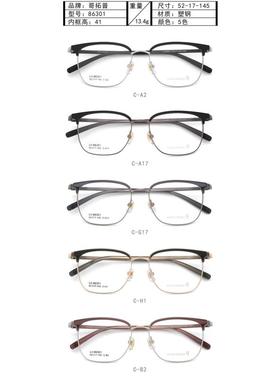 哥拓普眼镜架 levelnine/合金超轻潮流文艺眉毛近视镜框 LV-86301