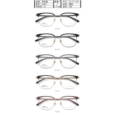 哥拓普眼镜架 levelnine/合金超轻潮流文艺眉毛近视镜框 LV-86301