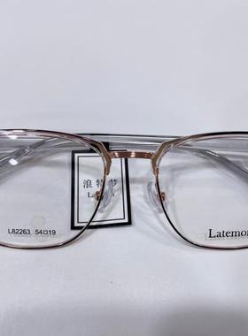 Latemon/浪特梦眼镜架 复古简约网红板材超轻光学配镜镜框 L82263
