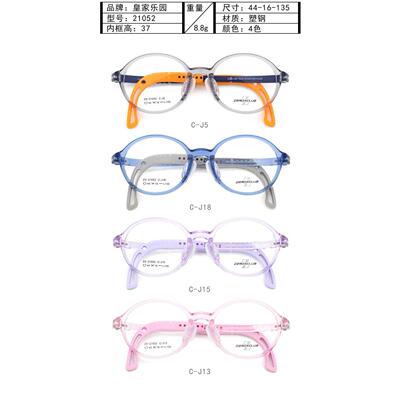 皇家乐园眼镜架 ZEROXCLUB/超轻硅胶鼻托可调儿童眼镜框 ZX-21052