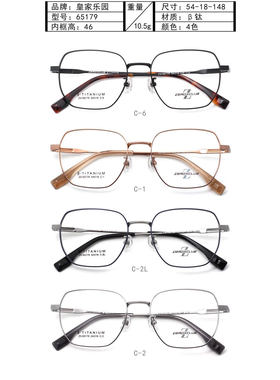 皇家乐园眼镜架 ZEROXCLUB/B钛简约时尚复古男女款眼镜框ZX-65179