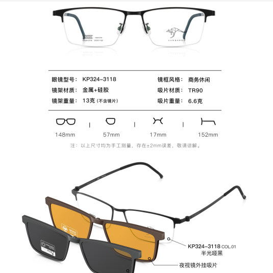 袋鼠变脸眼镜架 KANGAROO/袋鼠眼镜架 带偏光夜视夹片 KP324-3118