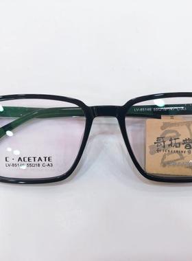 哥拓普眼镜架 levelnine/板材复古韩版潮流文艺眼镜框 LV-85146