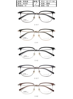 哥拓普眼镜架 levelnine/合金超轻潮流文艺眉毛近视镜框 LV-86308