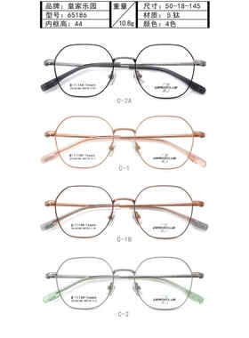 皇家乐园眼镜架 ZEROXCLUB/超轻钛简约商务男女款眼镜框 ZX-65186