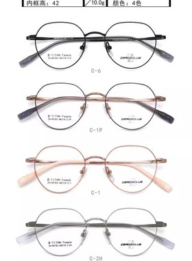 皇家乐园眼镜架 ZEROXCLUB/超轻钛简约时尚男女款眼镜框 ZX-65163