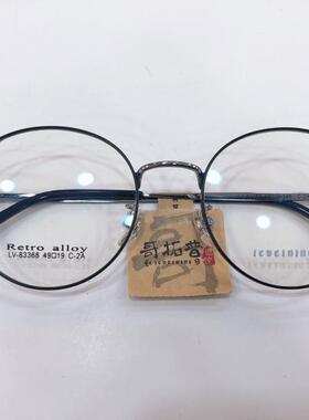 哥拓普眼镜架 levelnine/商务休闲文艺合金圆形眼镜框 LV-83368