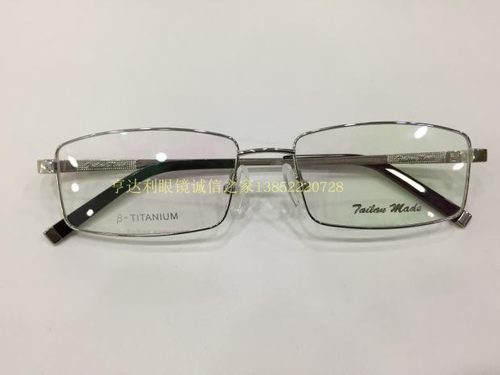 高档纯钛超轻眼镜架