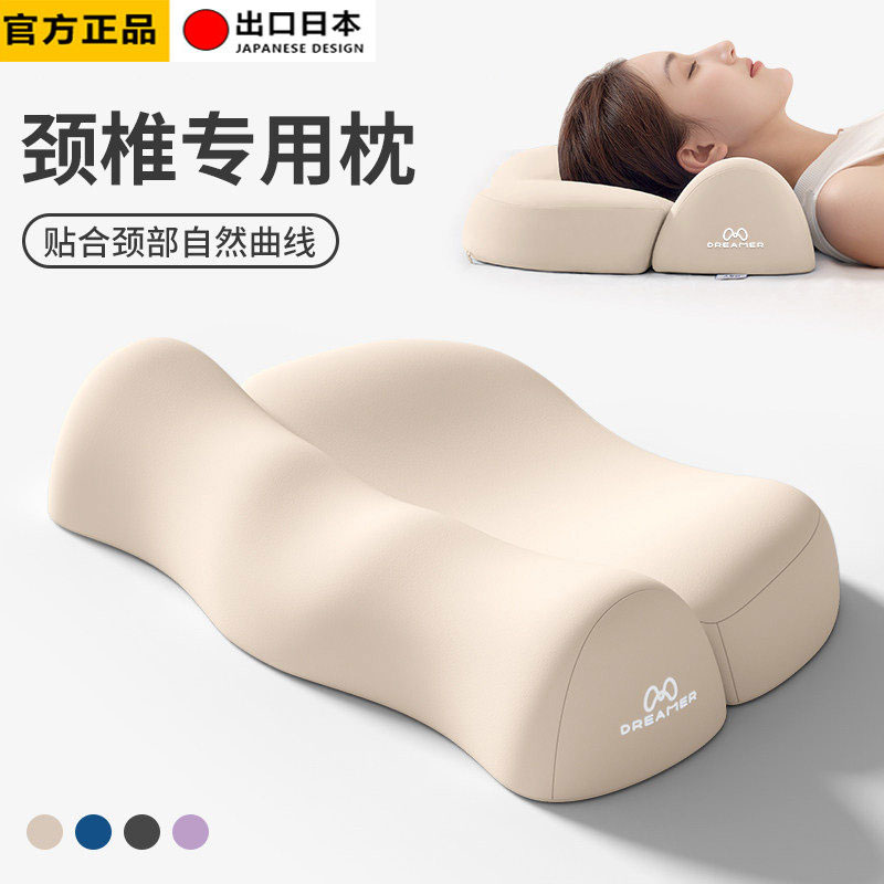 日本颈椎枕助睡眠专用枕头成人睡觉记忆棉反弓脊椎枕减压护颈枕芯