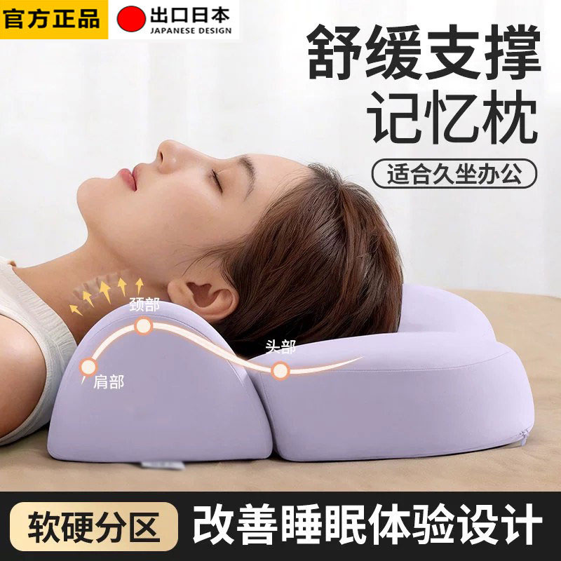 日本反弓枕头护颈椎助睡眠曲度变直颈椎压迫神经专用枕睡觉护颈枕